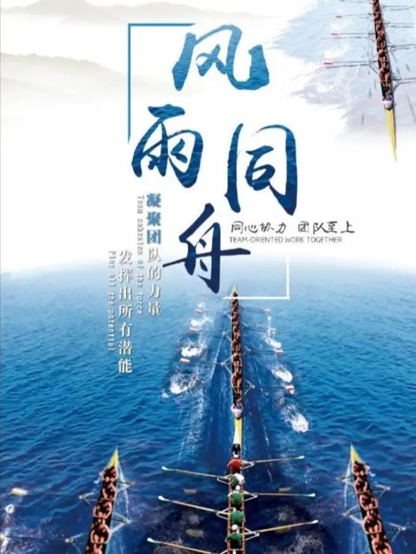 穩(wěn)扎穩(wěn)打，攜手度過難關(guān)！